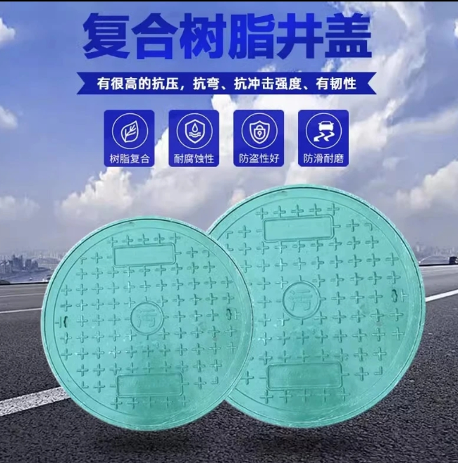 夷陵树脂复合圆井展示